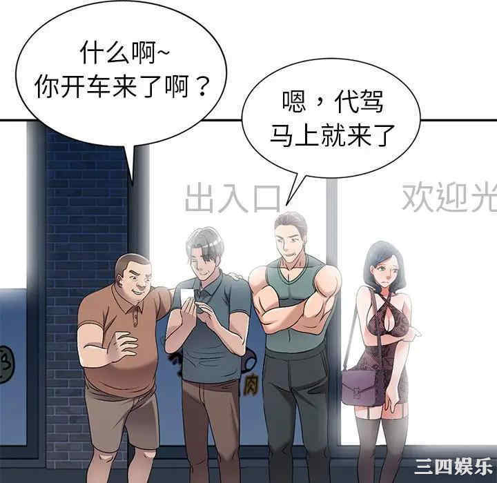 韩国漫画娜娜变身记韩漫_娜娜变身记-第20话在线免费阅读-韩国漫画-第34张图片