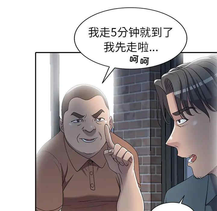 韩国漫画娜娜变身记韩漫_娜娜变身记-第20话在线免费阅读-韩国漫画-第36张图片