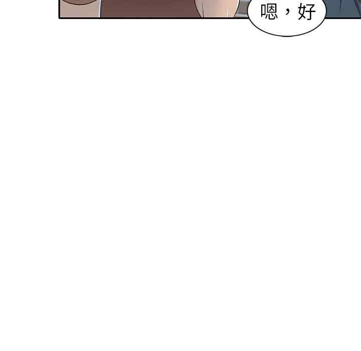 韩国漫画娜娜变身记韩漫_娜娜变身记-第20话在线免费阅读-韩国漫画-第37张图片