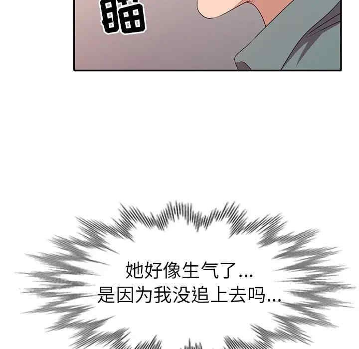 韩国漫画娜娜变身记韩漫_娜娜变身记-第20话在线免费阅读-韩国漫画-第39张图片