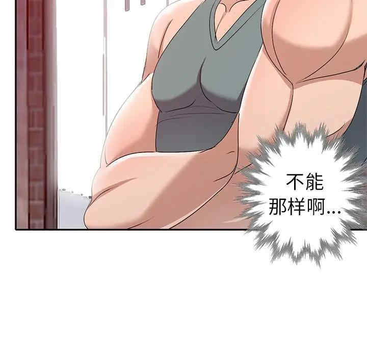 韩国漫画娜娜变身记韩漫_娜娜变身记-第20话在线免费阅读-韩国漫画-第43张图片