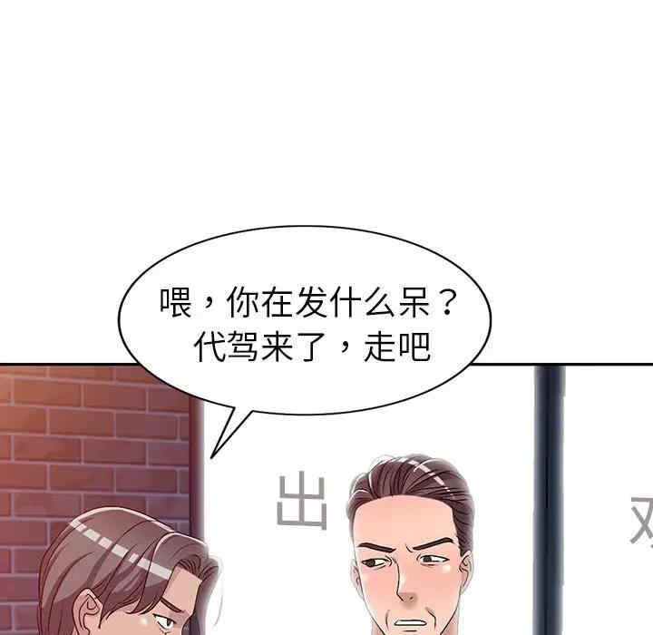 韩国漫画娜娜变身记韩漫_娜娜变身记-第20话在线免费阅读-韩国漫画-第44张图片