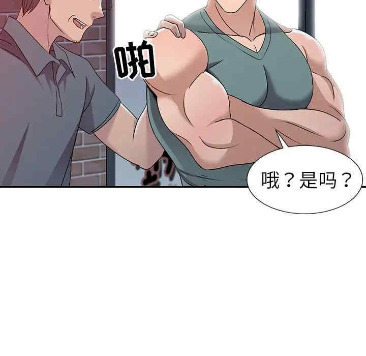 韩国漫画娜娜变身记韩漫_娜娜变身记-第20话在线免费阅读-韩国漫画-第45张图片