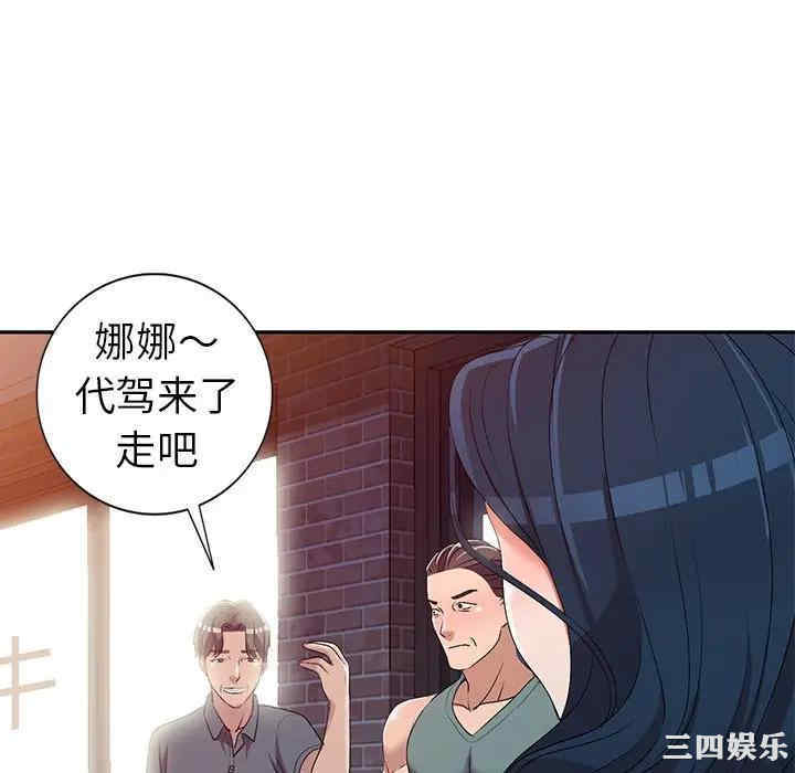 韩国漫画娜娜变身记韩漫_娜娜变身记-第20话在线免费阅读-韩国漫画-第46张图片