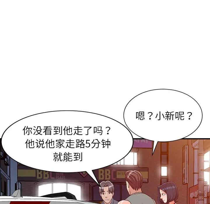 韩国漫画娜娜变身记韩漫_娜娜变身记-第20话在线免费阅读-韩国漫画-第48张图片