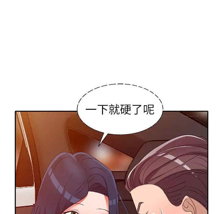 韩国漫画娜娜变身记韩漫_娜娜变身记-第20话在线免费阅读-韩国漫画-第63张图片