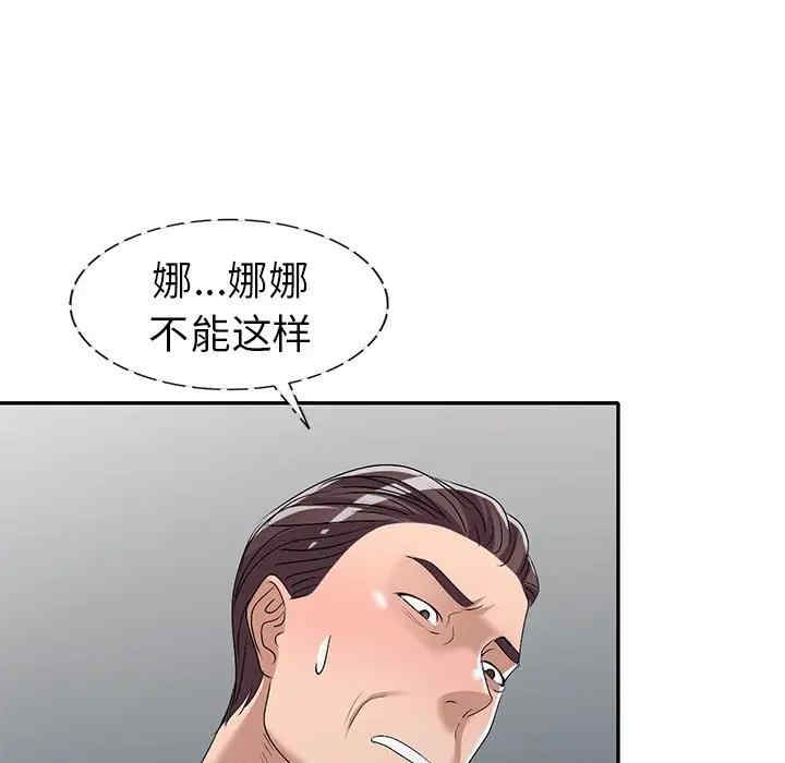 韩国漫画娜娜变身记韩漫_娜娜变身记-第20话在线免费阅读-韩国漫画-第66张图片