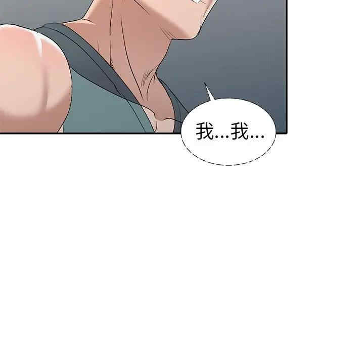 韩国漫画娜娜变身记韩漫_娜娜变身记-第20话在线免费阅读-韩国漫画-第67张图片
