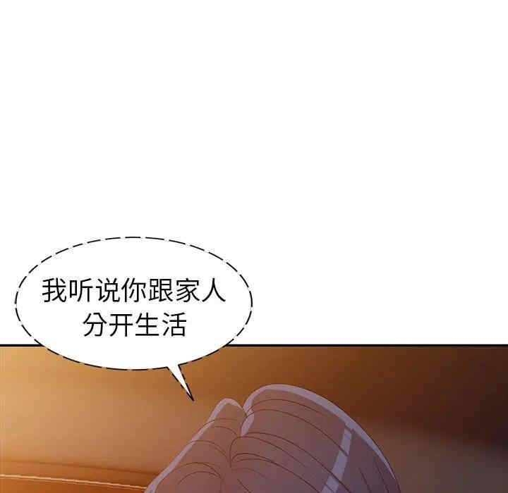 韩国漫画娜娜变身记韩漫_娜娜变身记-第20话在线免费阅读-韩国漫画-第72张图片