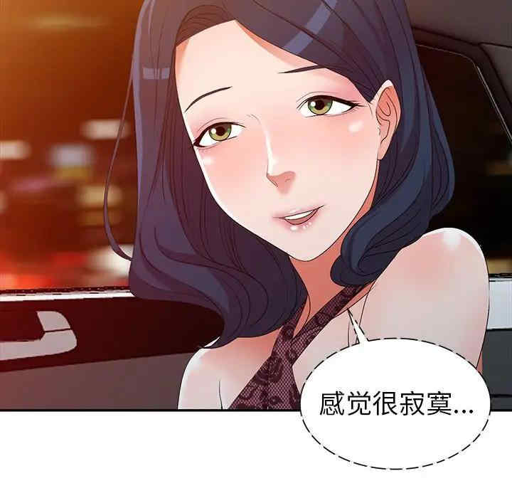 韩国漫画娜娜变身记韩漫_娜娜变身记-第20话在线免费阅读-韩国漫画-第73张图片