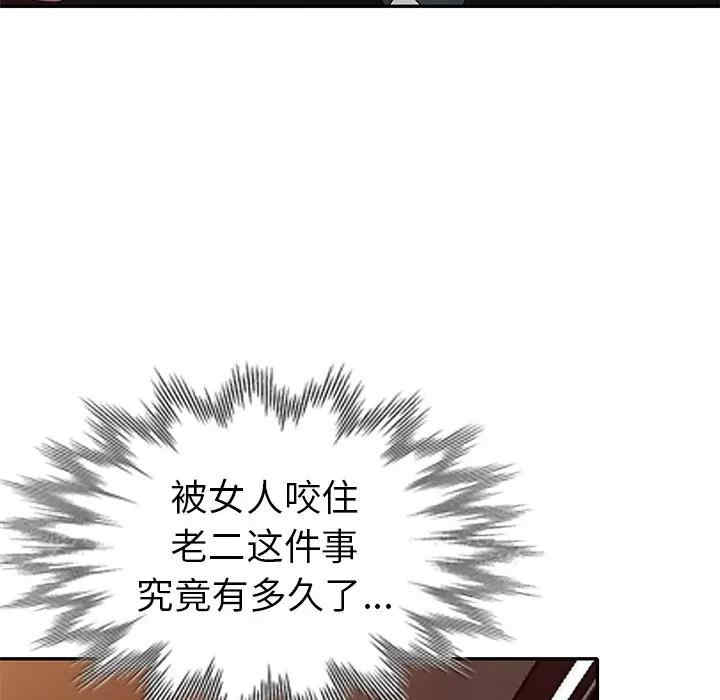 韩国漫画娜娜变身记韩漫_娜娜变身记-第20话在线免费阅读-韩国漫画-第91张图片