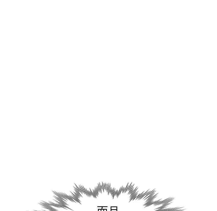 韩国漫画娜娜变身记韩漫_娜娜变身记-第20话在线免费阅读-韩国漫画-第93张图片