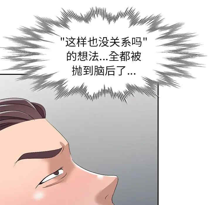 韩国漫画娜娜变身记韩漫_娜娜变身记-第20话在线免费阅读-韩国漫画-第96张图片
