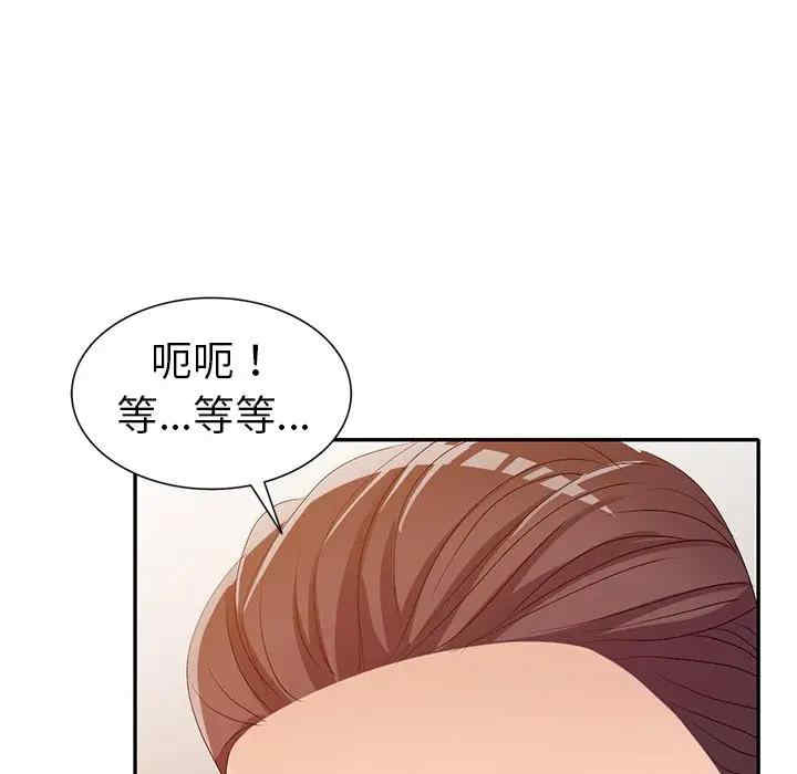 韩国漫画娜娜变身记韩漫_娜娜变身记-第20话在线免费阅读-韩国漫画-第102张图片
