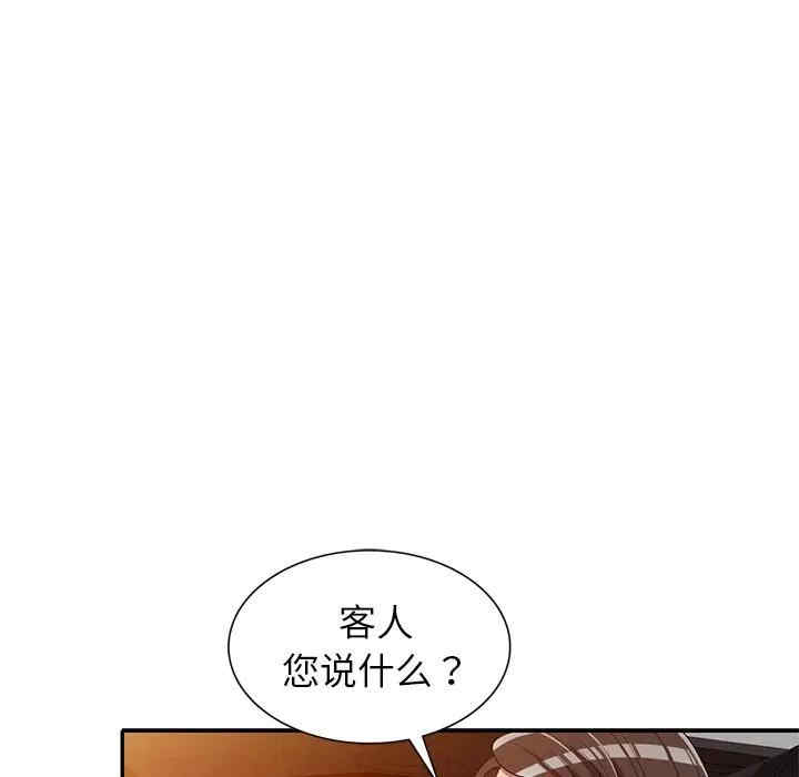 韩国漫画娜娜变身记韩漫_娜娜变身记-第20话在线免费阅读-韩国漫画-第104张图片