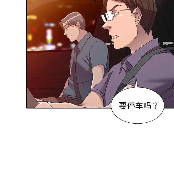 韩国漫画娜娜变身记韩漫_娜娜变身记-第20话在线免费阅读-韩国漫画-第105张图片