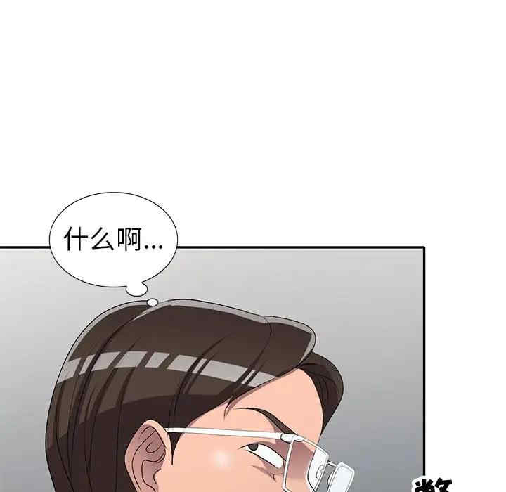 韩国漫画娜娜变身记韩漫_娜娜变身记-第20话在线免费阅读-韩国漫画-第108张图片
