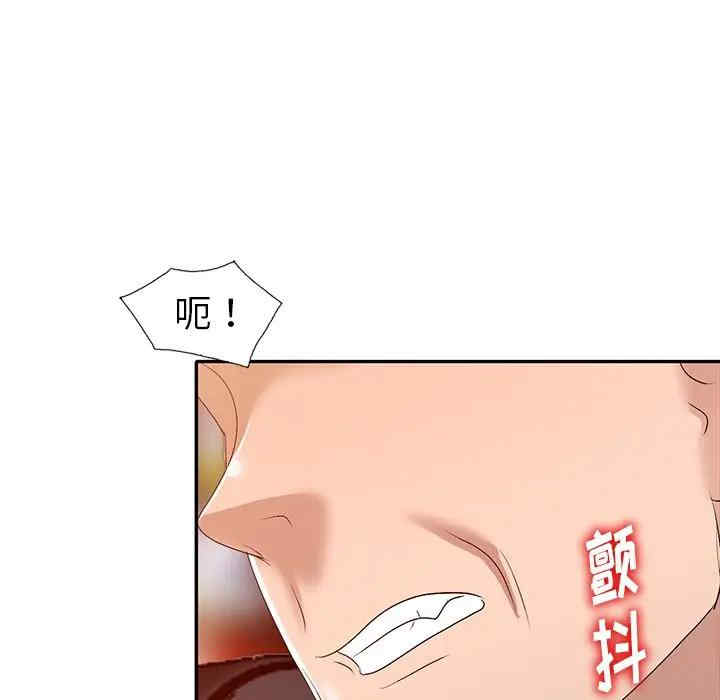 韩国漫画娜娜变身记韩漫_娜娜变身记-第20话在线免费阅读-韩国漫画-第121张图片
