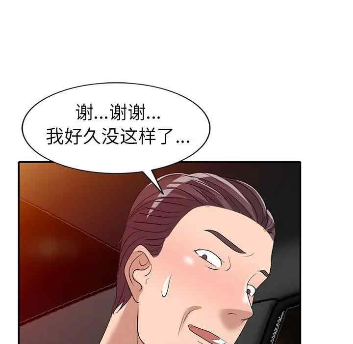 韩国漫画娜娜变身记韩漫_娜娜变身记-第20话在线免费阅读-韩国漫画-第128张图片