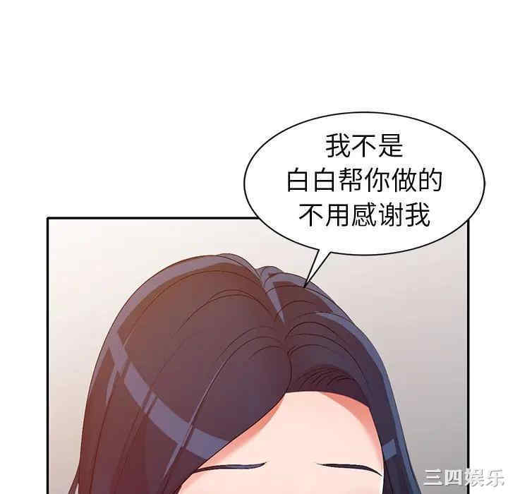 韩国漫画娜娜变身记韩漫_娜娜变身记-第20话在线免费阅读-韩国漫画-第130张图片