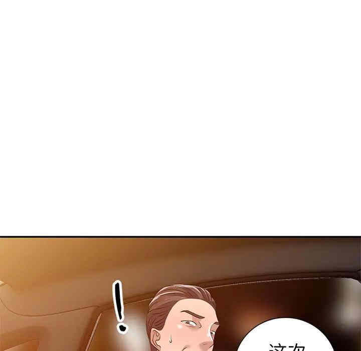 韩国漫画娜娜变身记韩漫_娜娜变身记-第20话在线免费阅读-韩国漫画-第132张图片