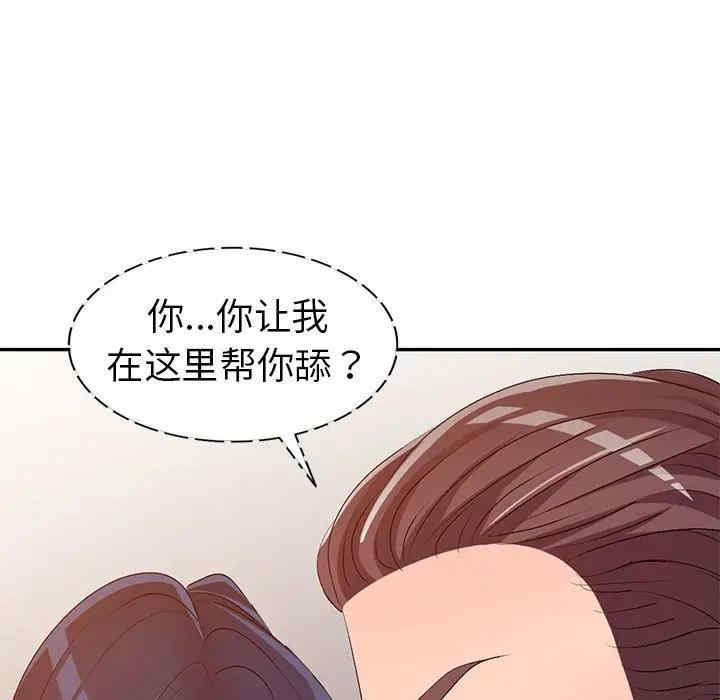 韩国漫画娜娜变身记韩漫_娜娜变身记-第20话在线免费阅读-韩国漫画-第135张图片