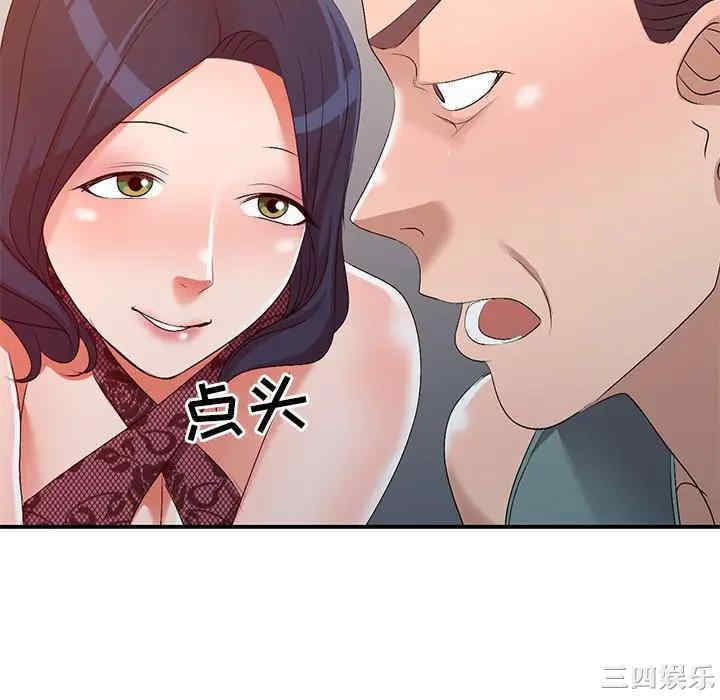 韩国漫画娜娜变身记韩漫_娜娜变身记-第20话在线免费阅读-韩国漫画-第136张图片