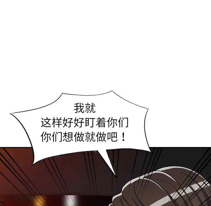 韩国漫画娜娜变身记韩漫_娜娜变身记-第20话在线免费阅读-韩国漫画-第145张图片