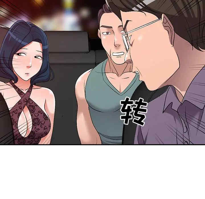 韩国漫画娜娜变身记韩漫_娜娜变身记-第20话在线免费阅读-韩国漫画-第146张图片