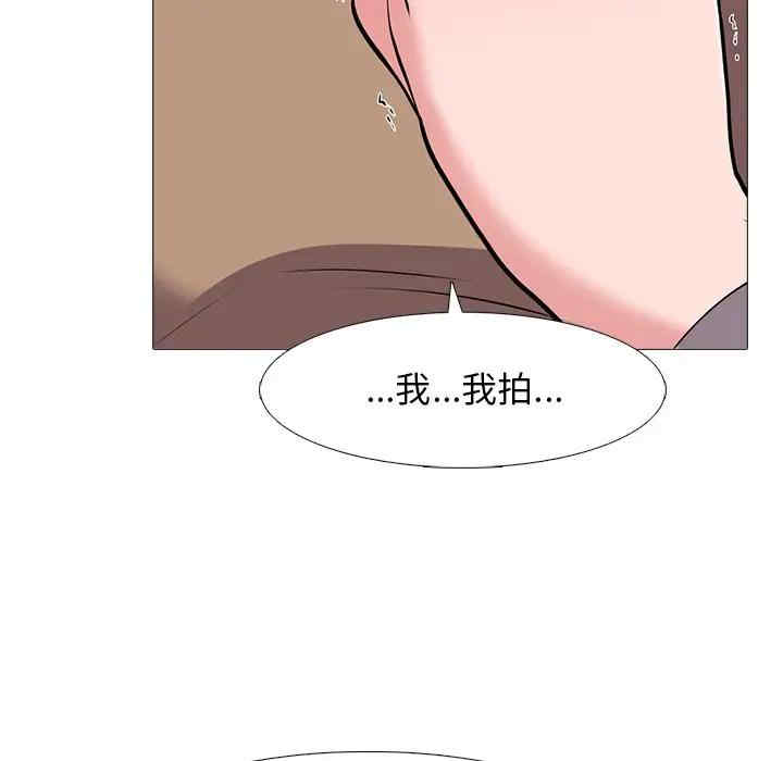 韩国漫画心机女教授韩漫_心机女教授-第39话在线免费阅读-韩国漫画-第5张图片