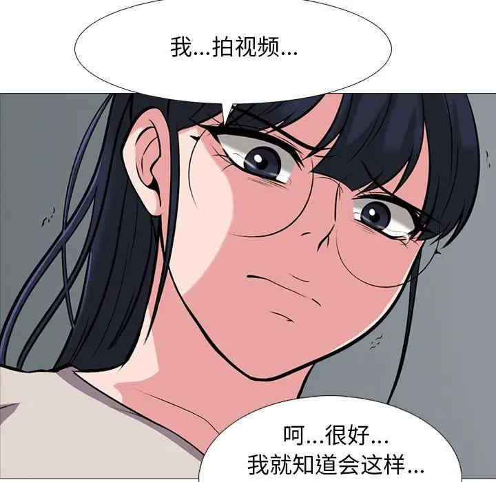 韩国漫画心机女教授韩漫_心机女教授-第39话在线免费阅读-韩国漫画-第6张图片