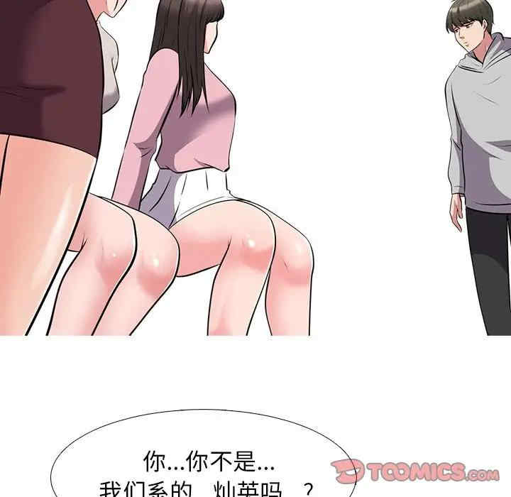 韩国漫画心机女教授韩漫_心机女教授-第39话在线免费阅读-韩国漫画-第15张图片