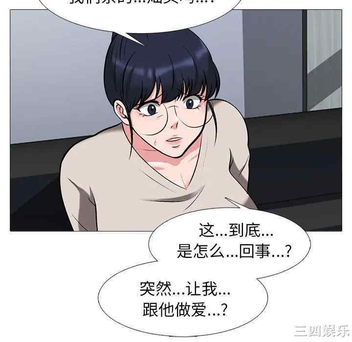 韩国漫画心机女教授韩漫_心机女教授-第39话在线免费阅读-韩国漫画-第16张图片