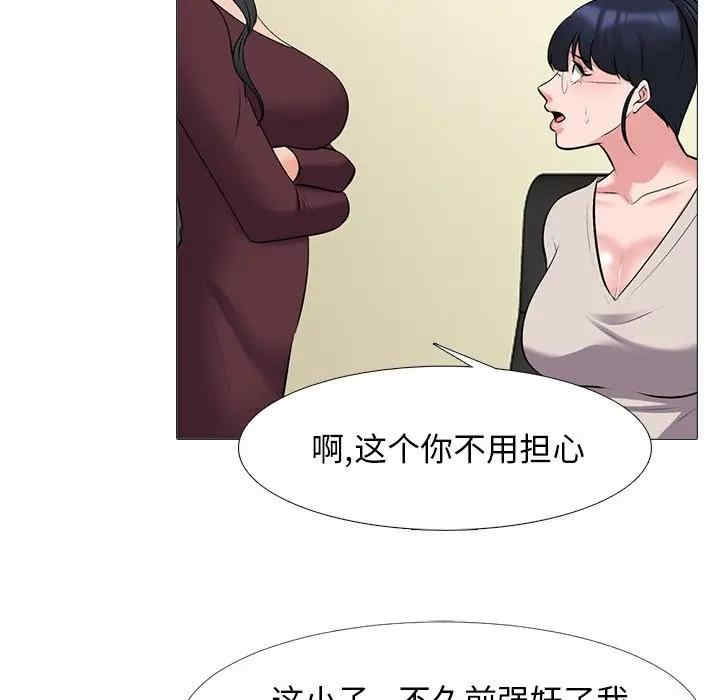 韩国漫画心机女教授韩漫_心机女教授-第39话在线免费阅读-韩国漫画-第18张图片