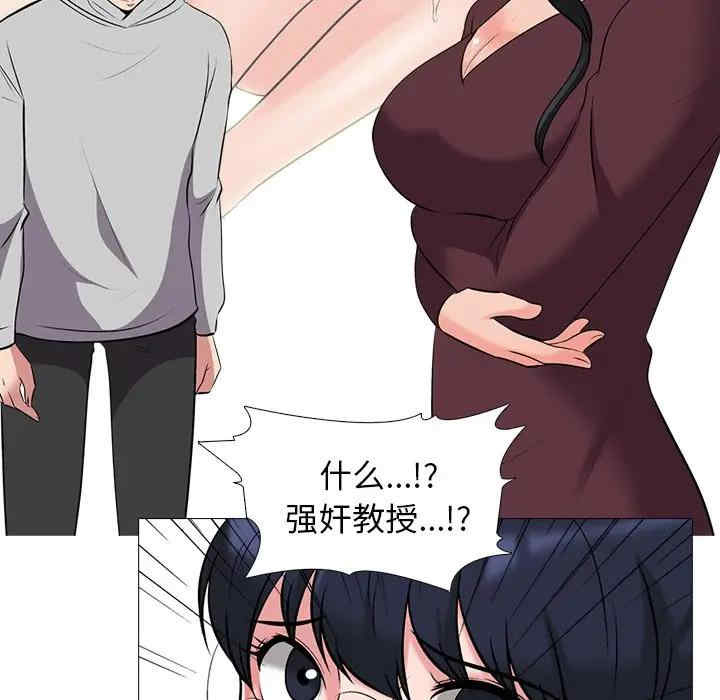 韩国漫画心机女教授韩漫_心机女教授-第39话在线免费阅读-韩国漫画-第20张图片
