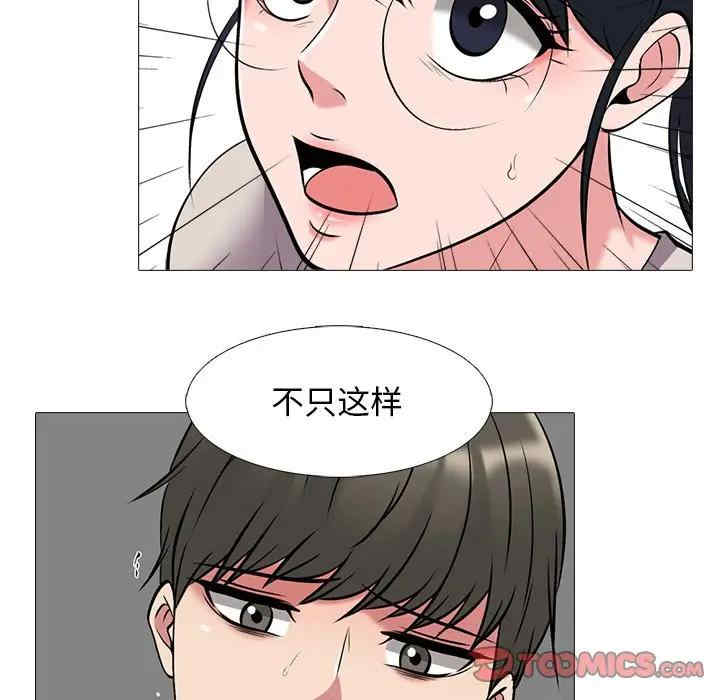 韩国漫画心机女教授韩漫_心机女教授-第39话在线免费阅读-韩国漫画-第21张图片
