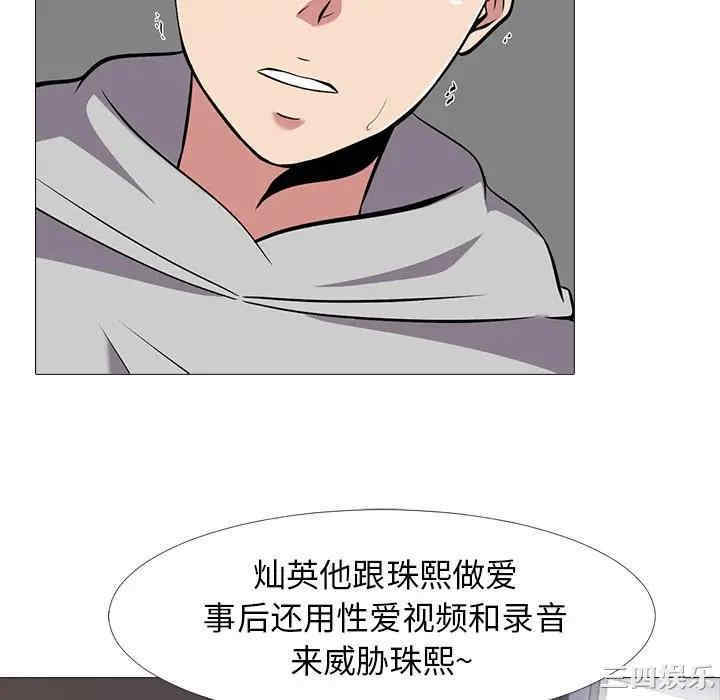 韩国漫画心机女教授韩漫_心机女教授-第39话在线免费阅读-韩国漫画-第22张图片