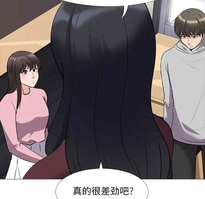 韩国漫画心机女教授韩漫_心机女教授-第39话在线免费阅读-韩国漫画-第23张图片