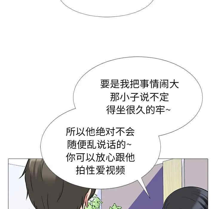 韩国漫画心机女教授韩漫_心机女教授-第39话在线免费阅读-韩国漫画-第24张图片