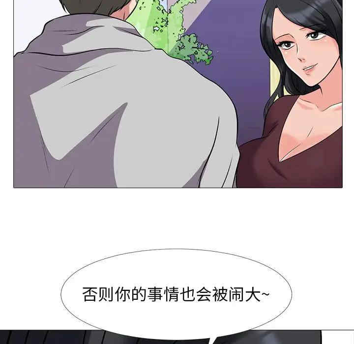 韩国漫画心机女教授韩漫_心机女教授-第39话在线免费阅读-韩国漫画-第25张图片