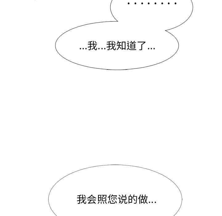 韩国漫画心机女教授韩漫_心机女教授-第39话在线免费阅读-韩国漫画-第29张图片