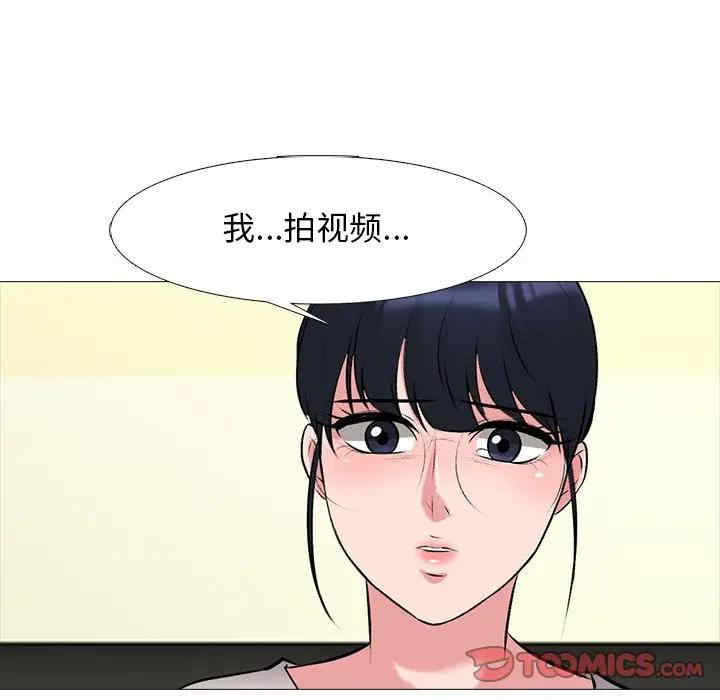 韩国漫画心机女教授韩漫_心机女教授-第39话在线免费阅读-韩国漫画-第33张图片