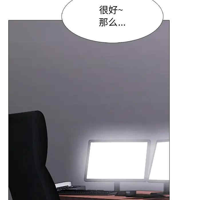 韩国漫画心机女教授韩漫_心机女教授-第39话在线免费阅读-韩国漫画-第35张图片