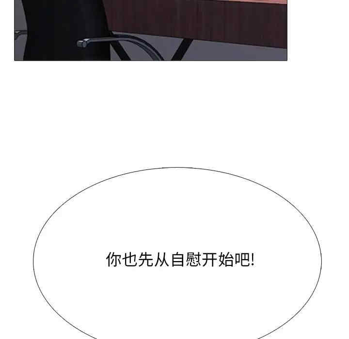 韩国漫画心机女教授韩漫_心机女教授-第39话在线免费阅读-韩国漫画-第36张图片