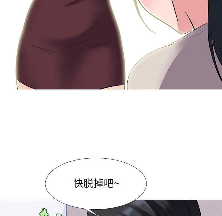 韩国漫画心机女教授韩漫_心机女教授-第39话在线免费阅读-韩国漫画-第38张图片