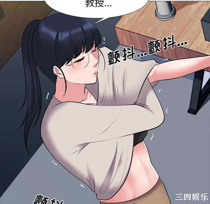韩国漫画心机女教授韩漫_心机女教授-第39话在线免费阅读-韩国漫画-第40张图片