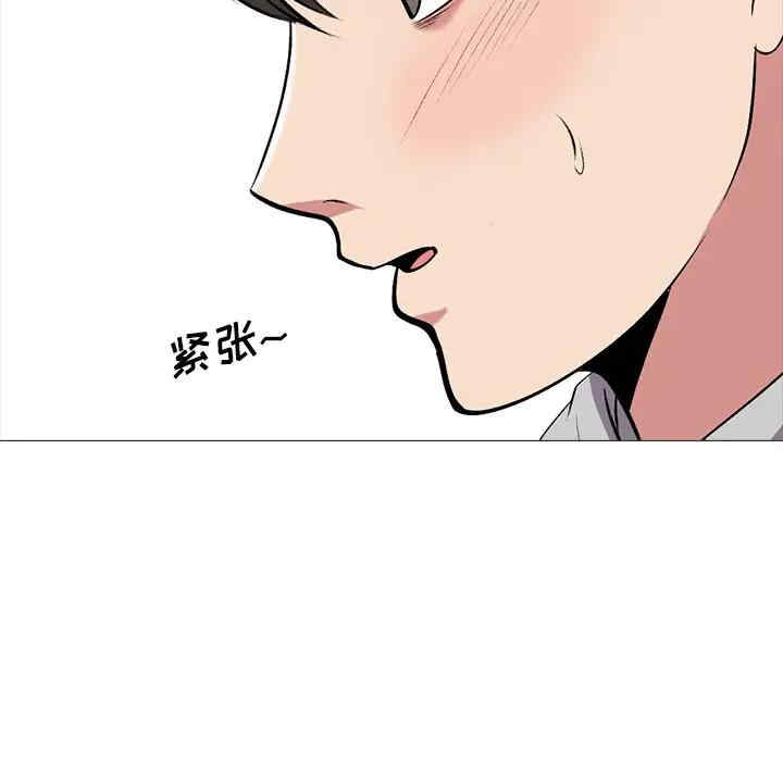 韩国漫画心机女教授韩漫_心机女教授-第39话在线免费阅读-韩国漫画-第44张图片