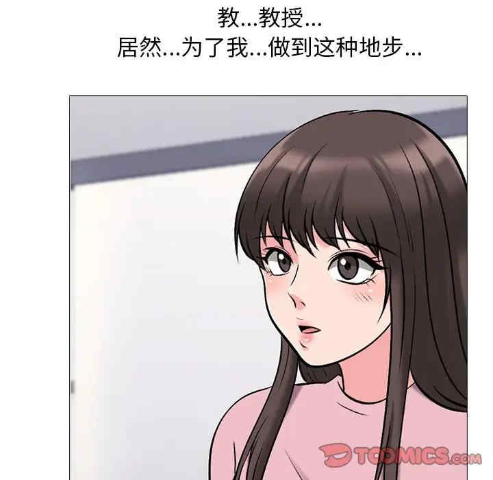 韩国漫画心机女教授韩漫_心机女教授-第39话在线免费阅读-韩国漫画-第45张图片