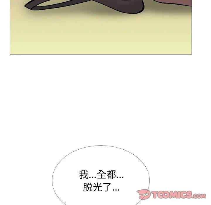 韩国漫画心机女教授韩漫_心机女教授-第39话在线免费阅读-韩国漫画-第51张图片