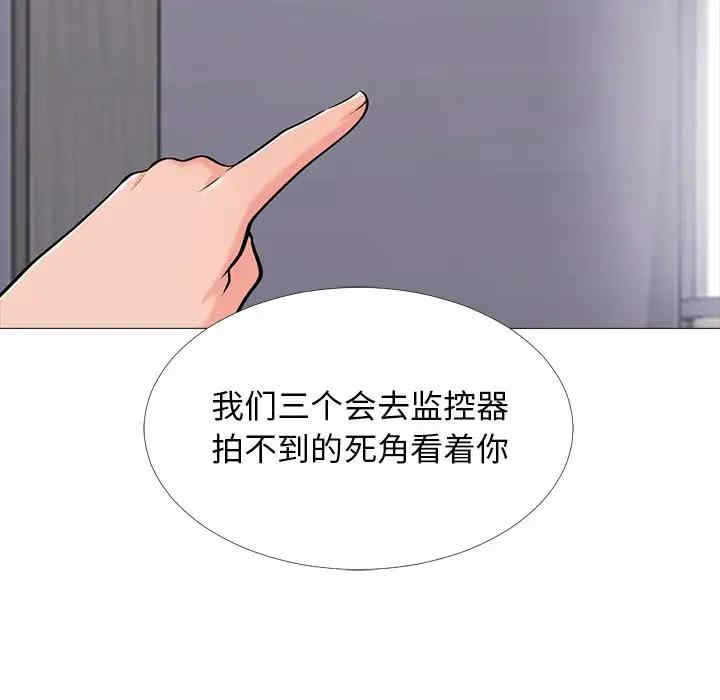 韩国漫画心机女教授韩漫_心机女教授-第39话在线免费阅读-韩国漫画-第55张图片